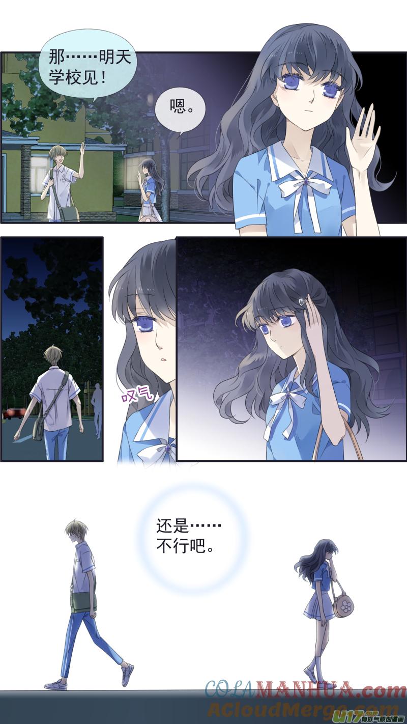 《蓝翅》第117回 照片02 第8页