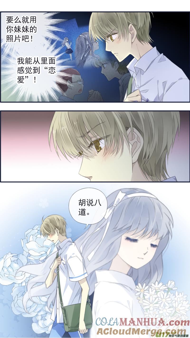 《蓝翅》第117回 照片02 第13页