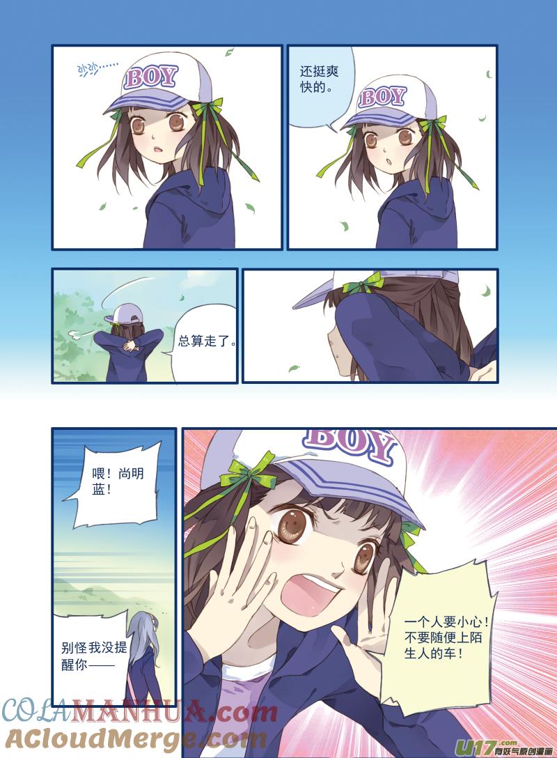 《蓝翅》第18回 跑了02 第5页