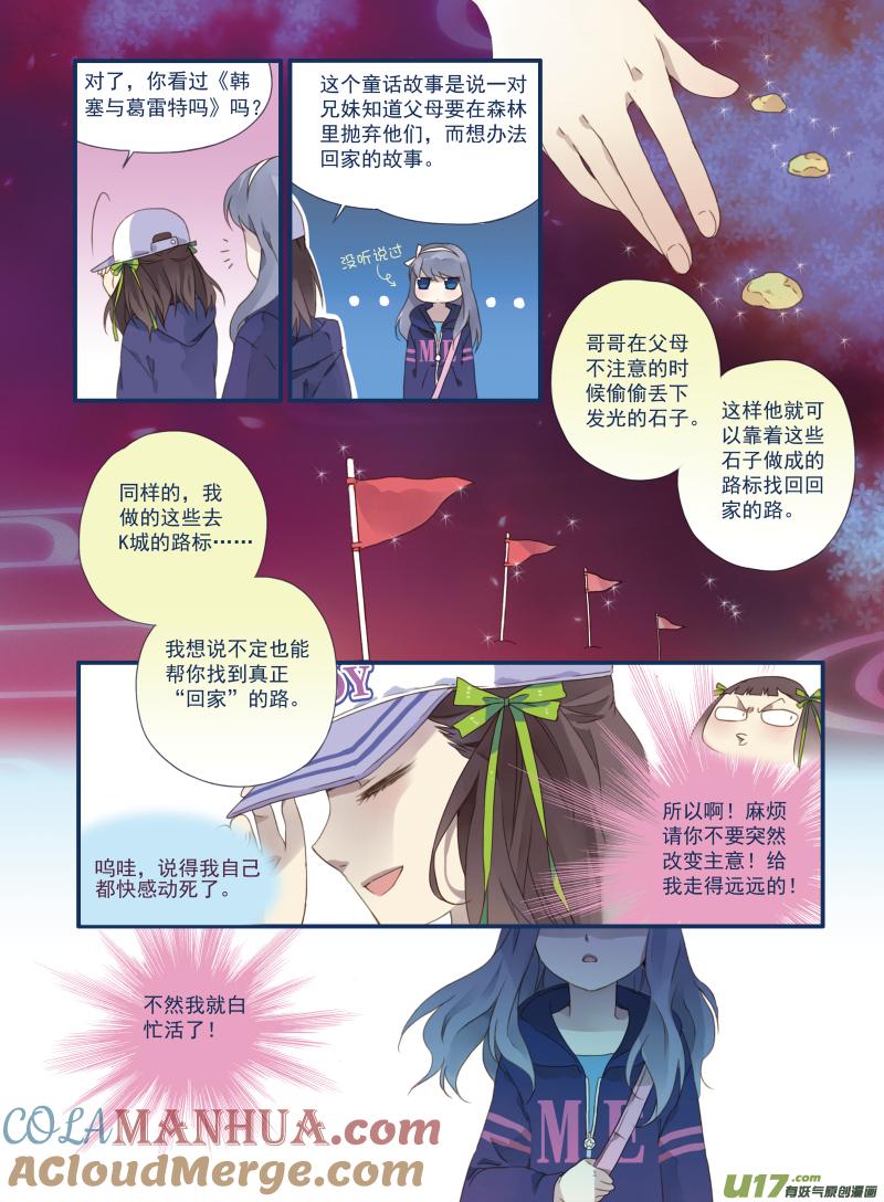 《蓝翅》第18回 跑了02 第3页