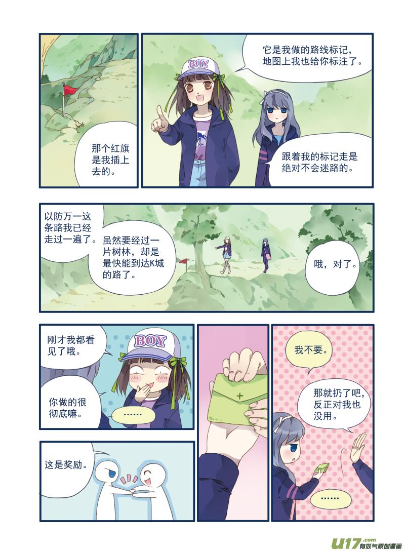 《蓝翅》第18回 跑了02 第2页