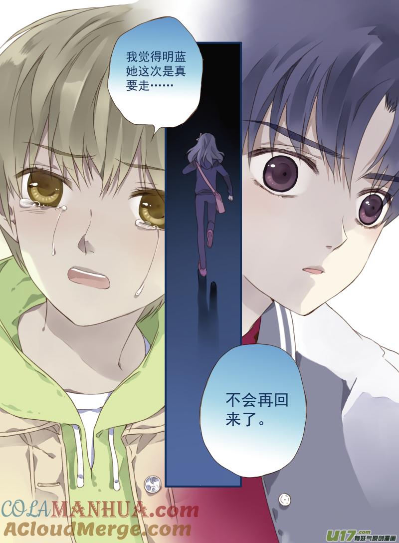 《蓝翅》第18回 跑了02 第13页