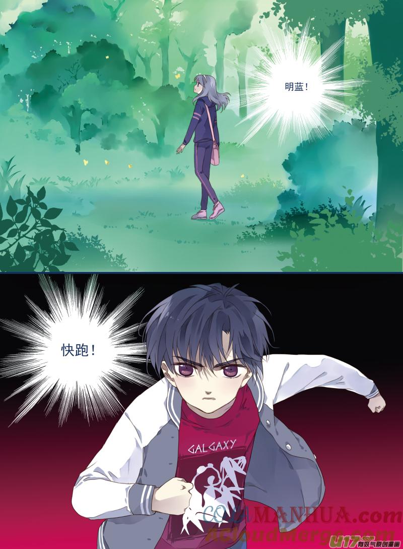 《蓝翅》第18回 跑了02 第15页