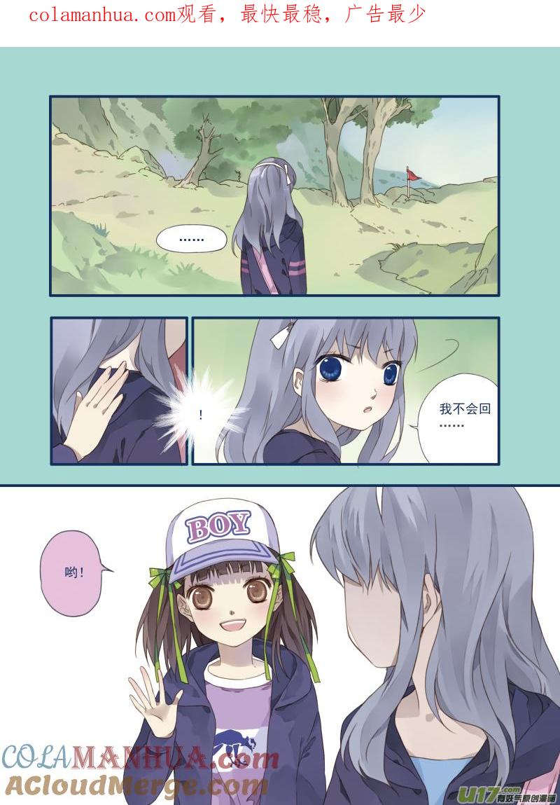 《蓝翅》第18回 跑了02 第1页