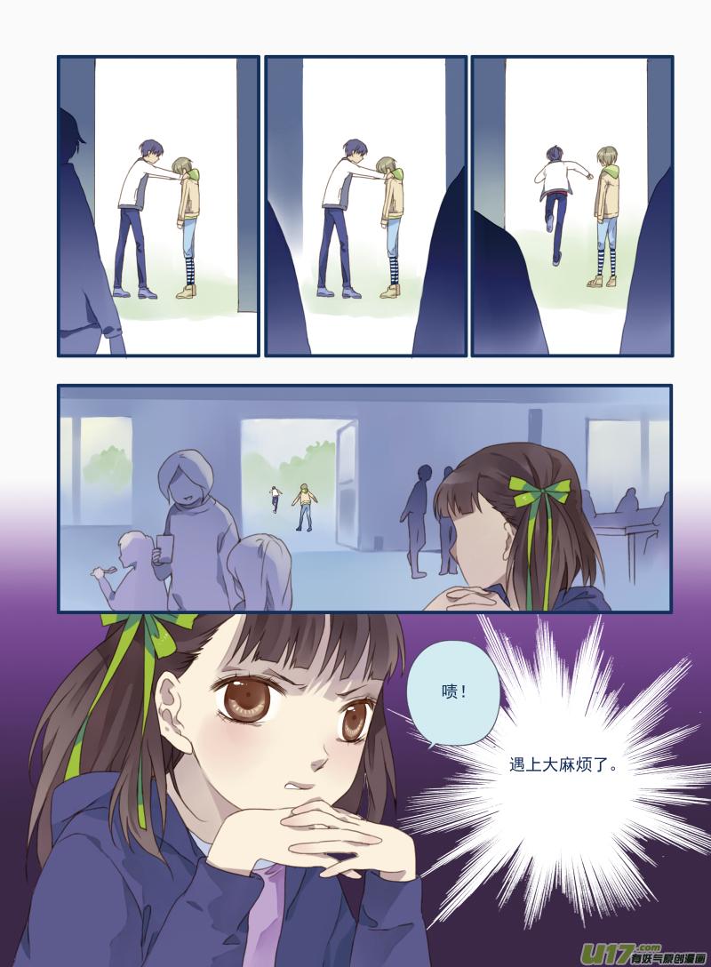 《蓝翅》第18回 跑了02 第14页