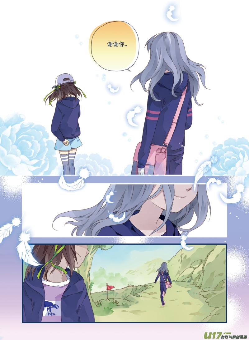 《蓝翅》第18回 跑了02 第4页