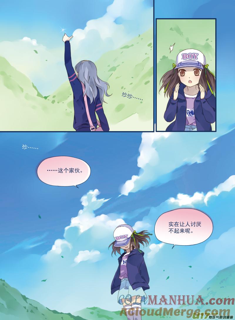 《蓝翅》第18回 跑了02 第7页