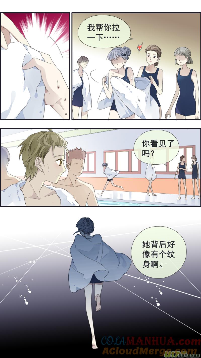 《蓝翅》第118回 梦魇01 第12页