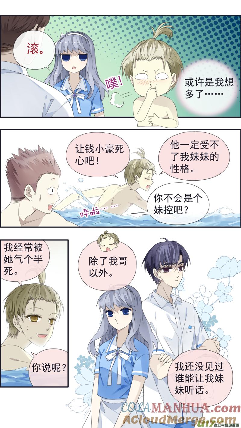 《蓝翅》第118回 梦魇01 第8页