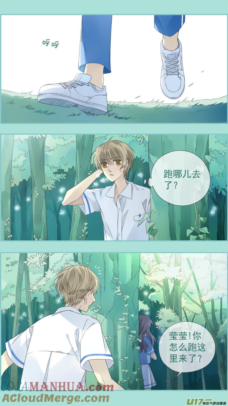 《蓝翅》第118回 梦魇01 第2页