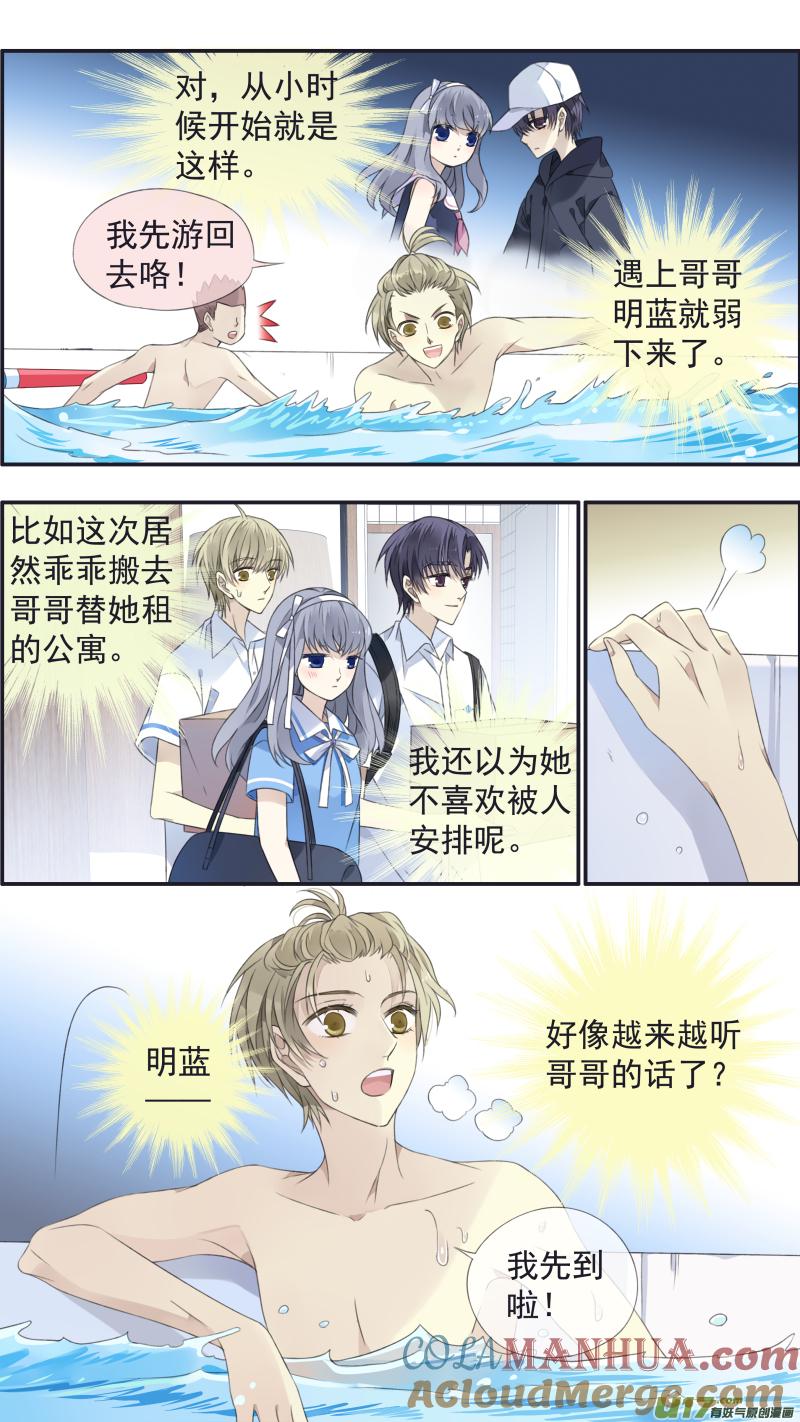 《蓝翅》第118回 梦魇01 第9页