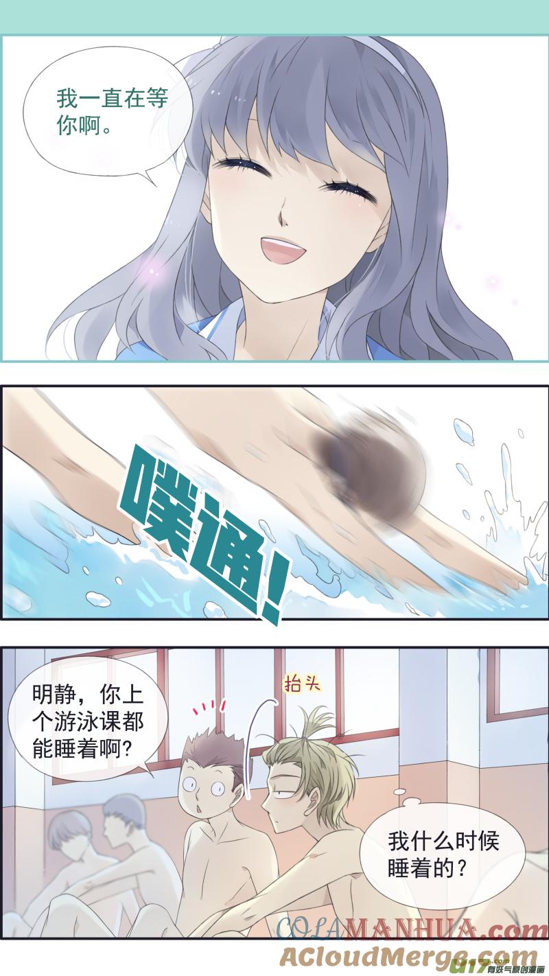 《蓝翅》第118回 梦魇01 第4页