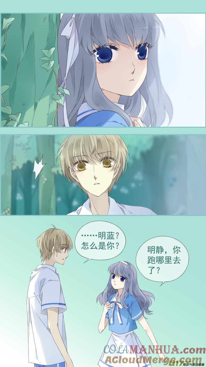 《蓝翅》第118回 梦魇01 第3页