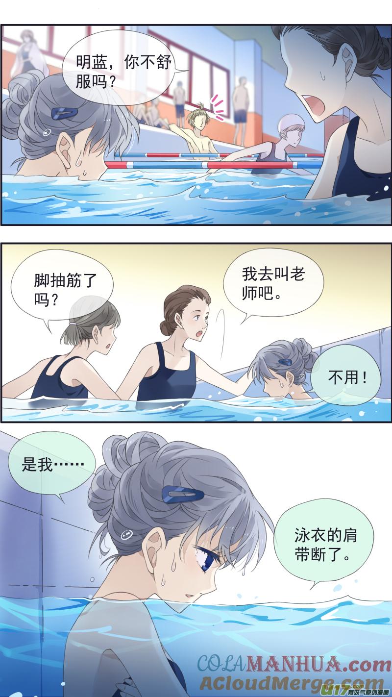 《蓝翅》第118回 梦魇01 第10页