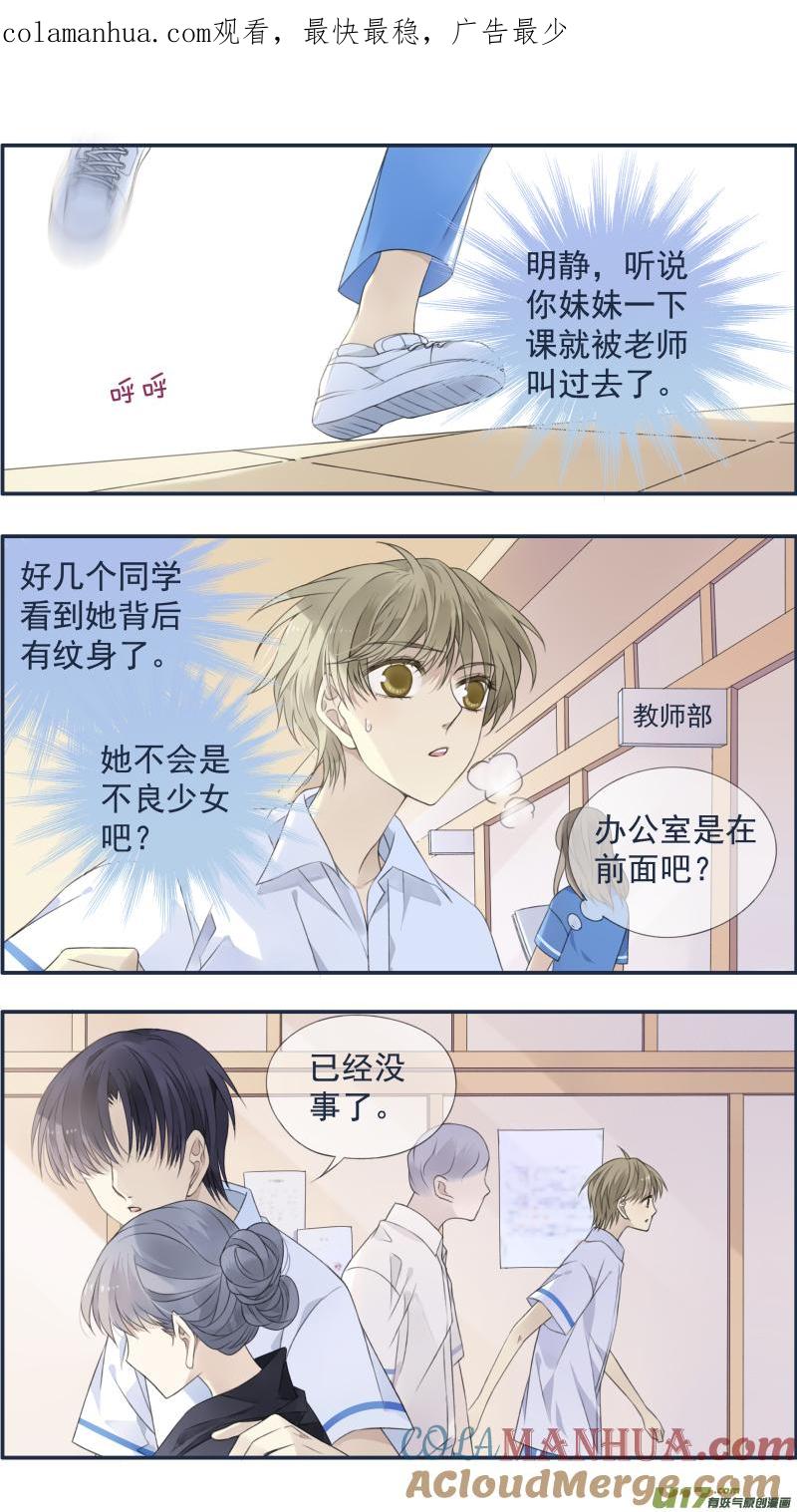 《蓝翅》第118回 梦魇02 第1页