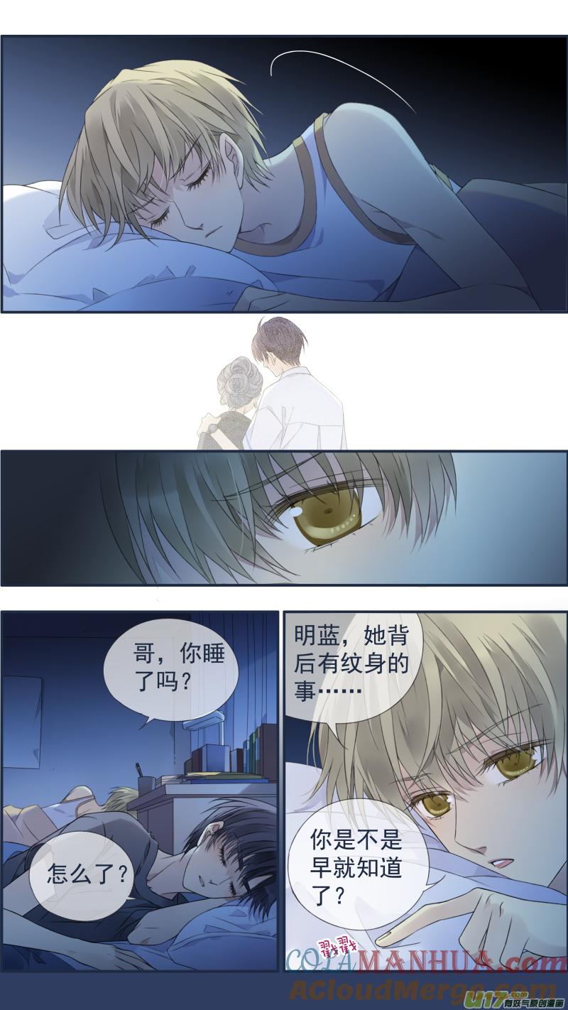 《蓝翅》第118回 梦魇02 第9页
