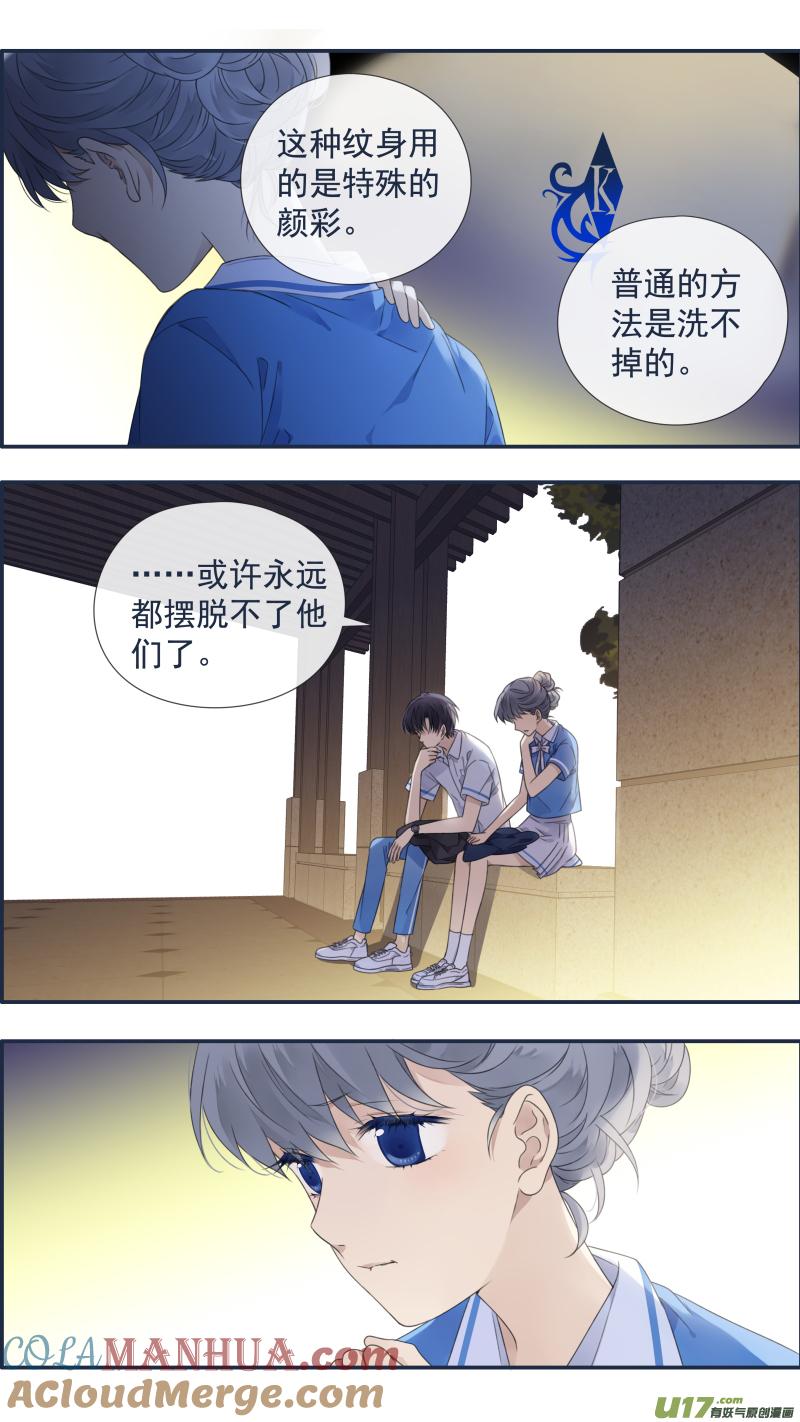《蓝翅》第118回 梦魇02 第4页