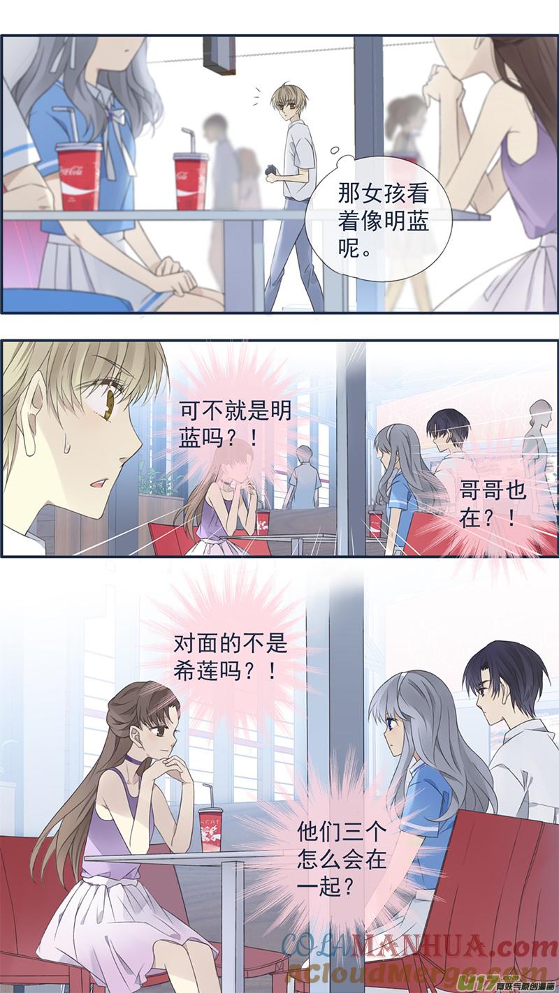 《蓝翅》第118回 梦魇02 第12页