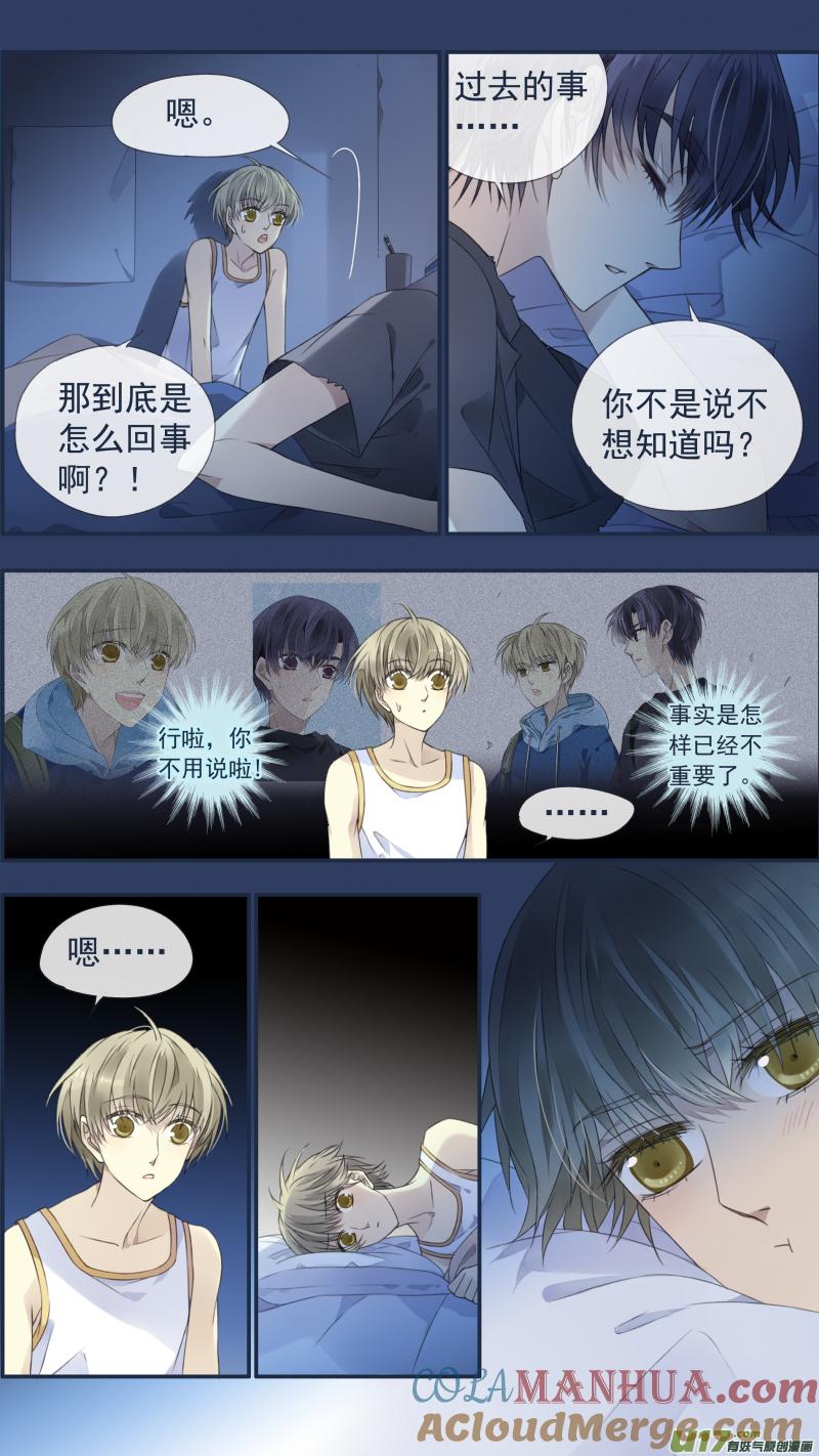 《蓝翅》第118回 梦魇02 第10页