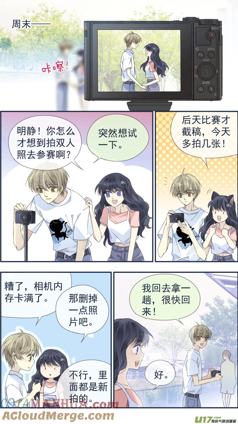 《蓝翅》第118回 梦魇02 第11页