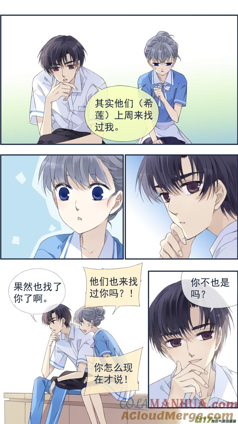 《蓝翅》第118回 梦魇02 第5页