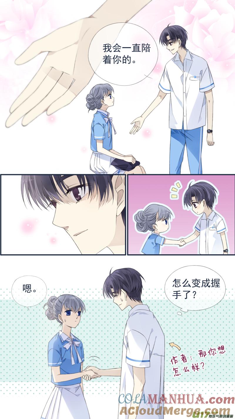 《蓝翅》第118回 梦魇02 第8页