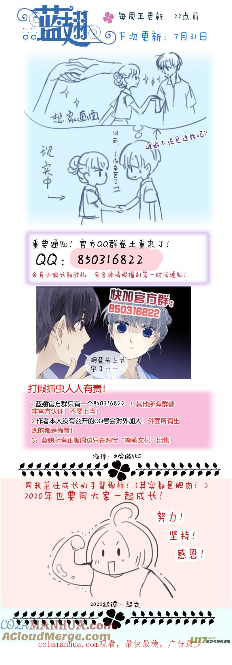 《蓝翅》第118回 梦魇02 第13页