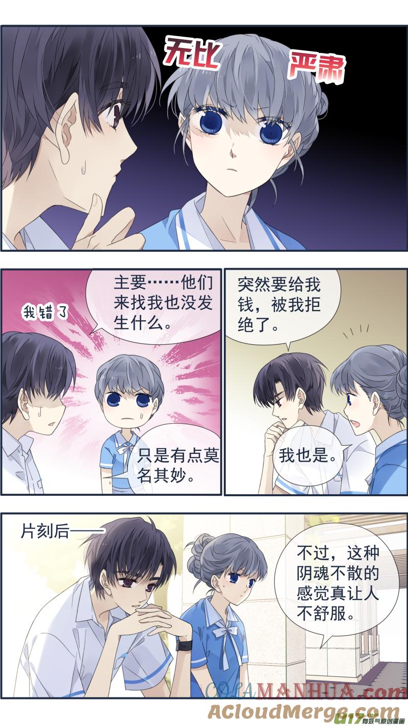 《蓝翅》第118回 梦魇02 第6页