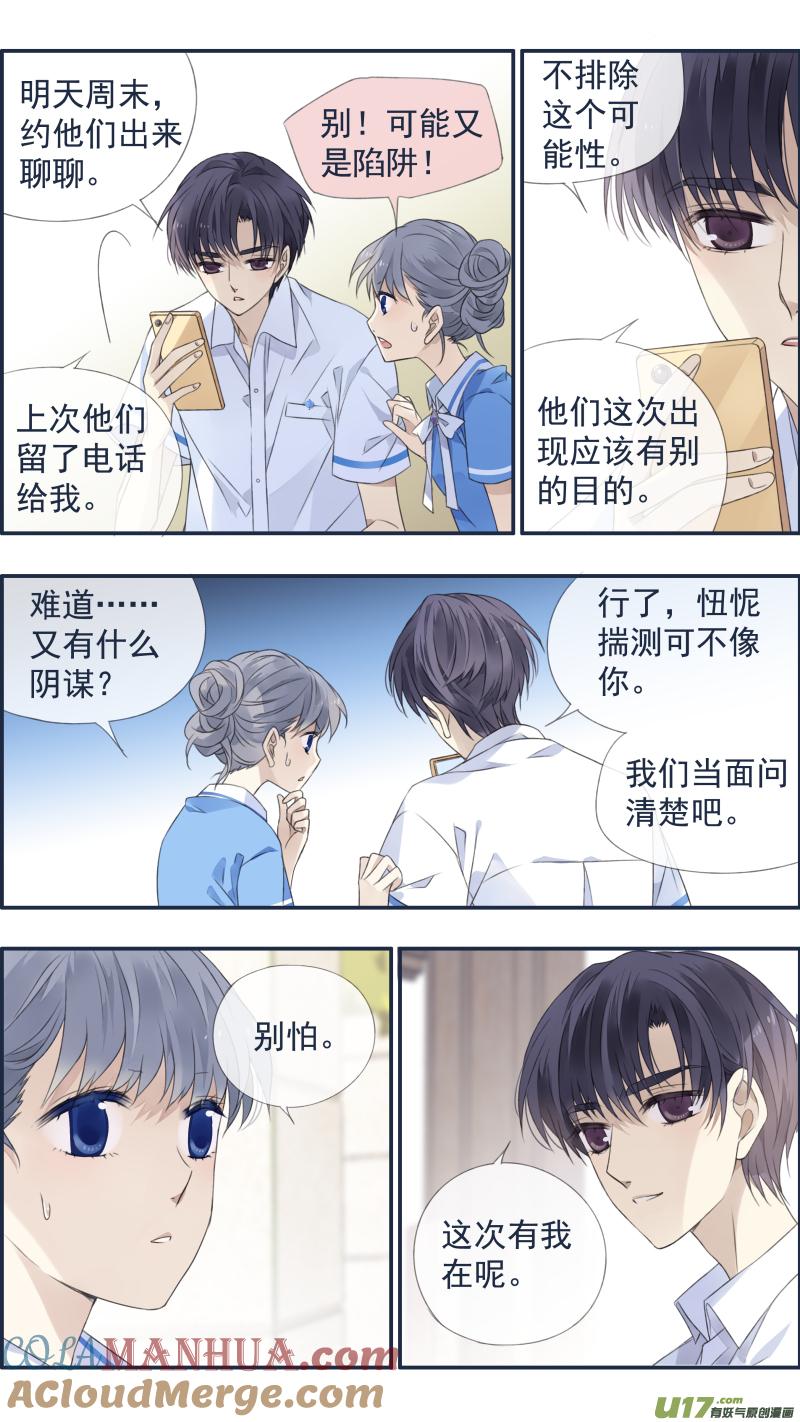 《蓝翅》第118回 梦魇02 第7页