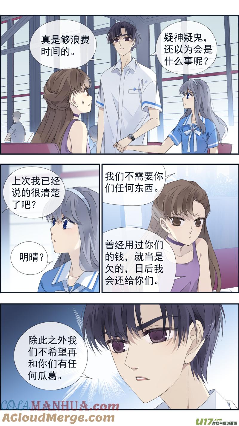 《蓝翅》第118回 梦魇03 第6页