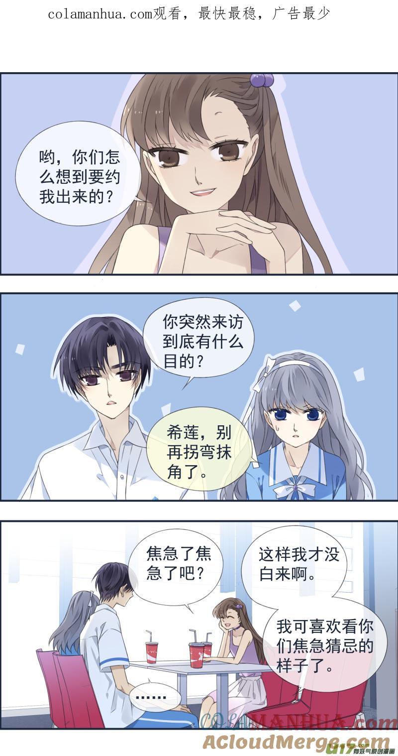 《蓝翅》第118回 梦魇03 第1页