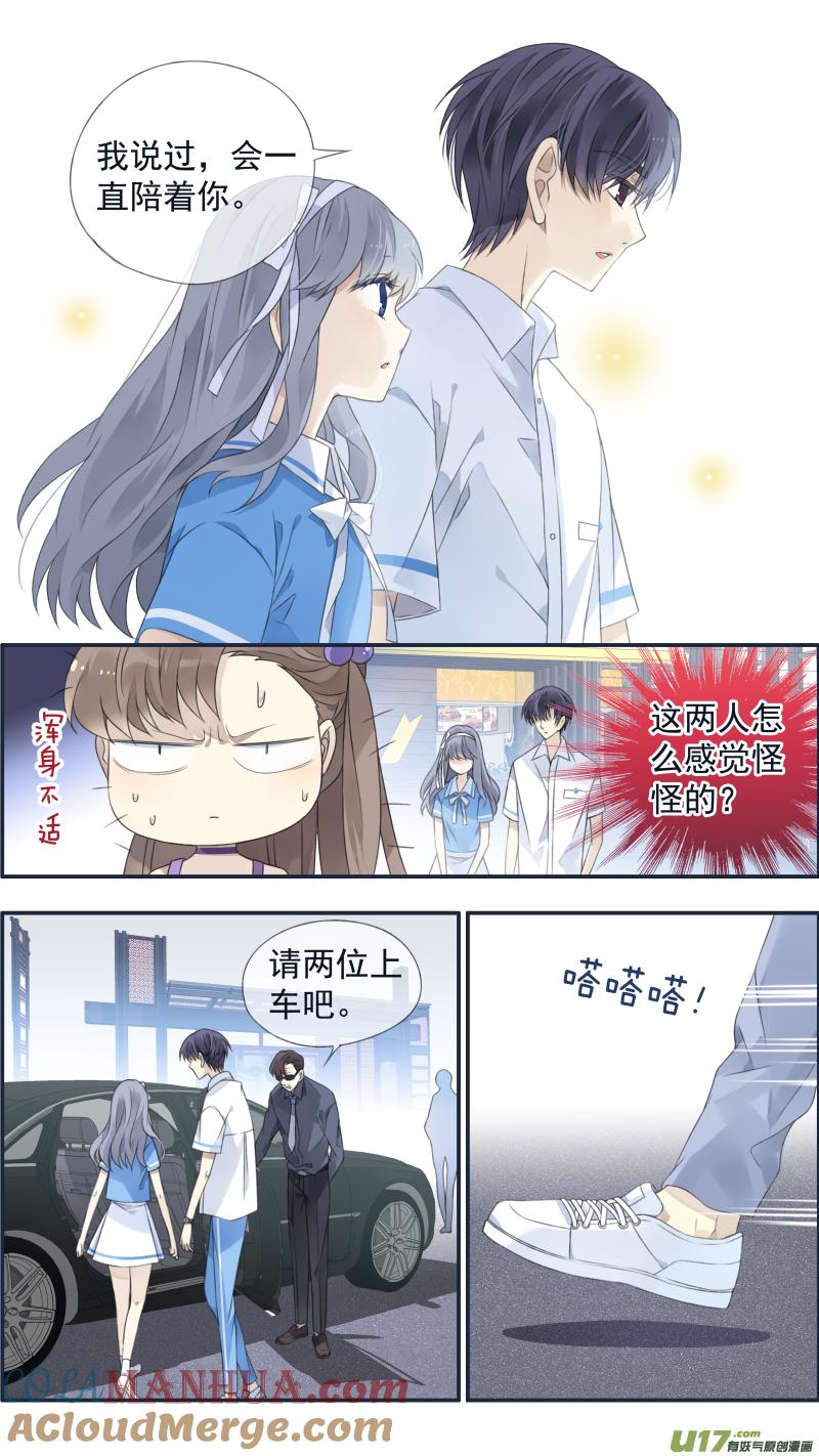 《蓝翅》第118回 梦魇03 第9页