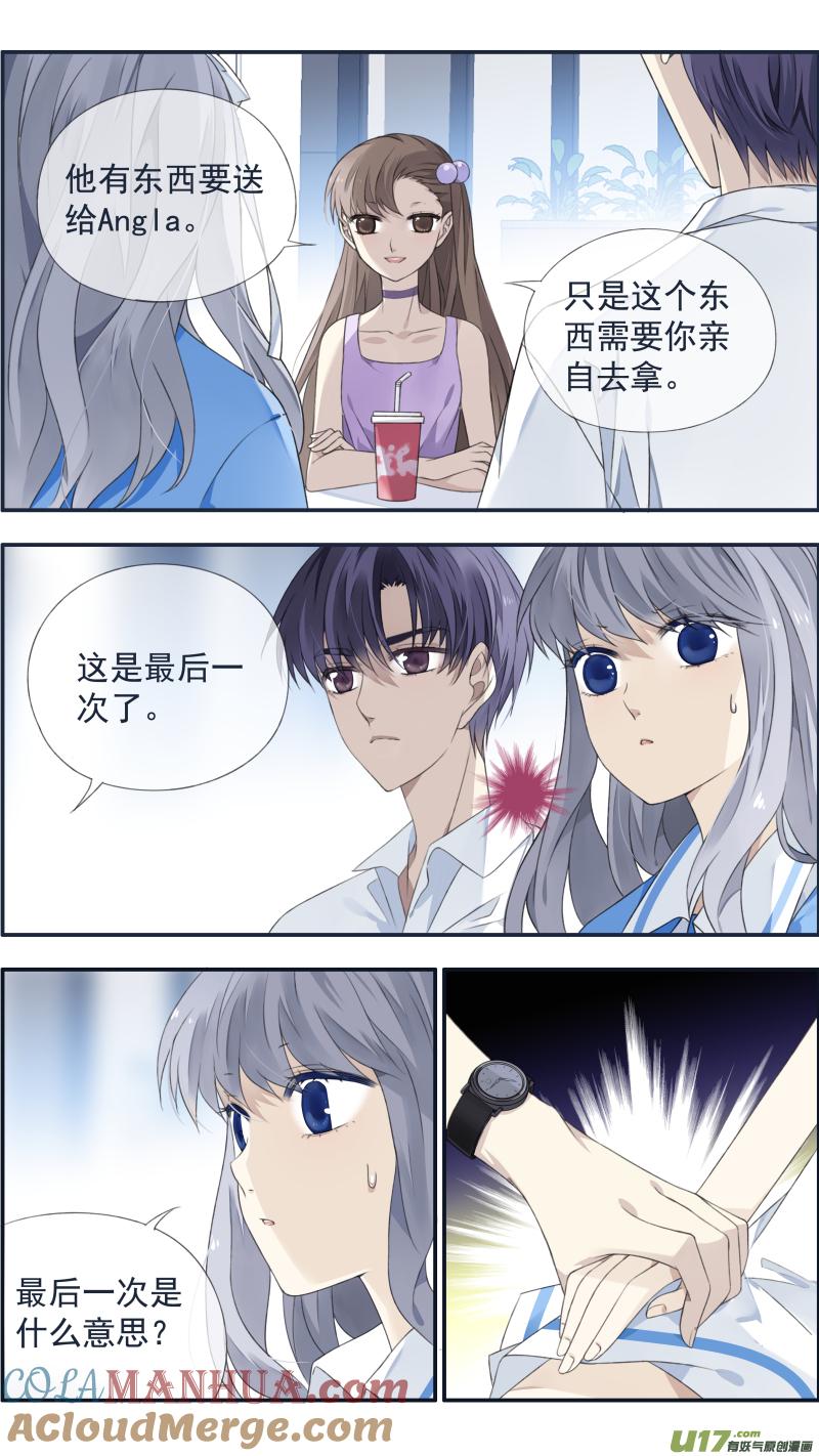 《蓝翅》第118回 梦魇03 第5页