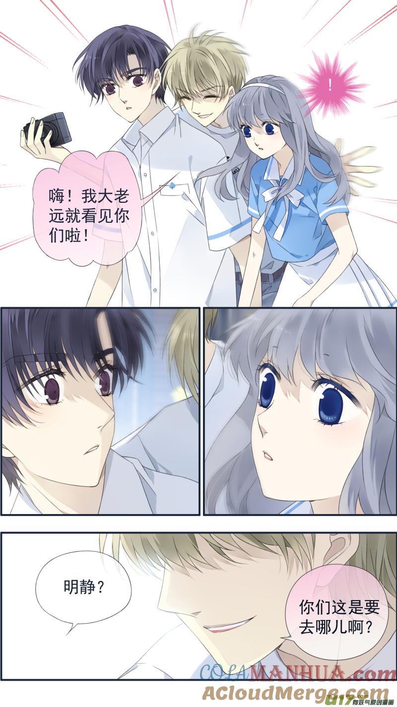 《蓝翅》第118回 梦魇03 第10页