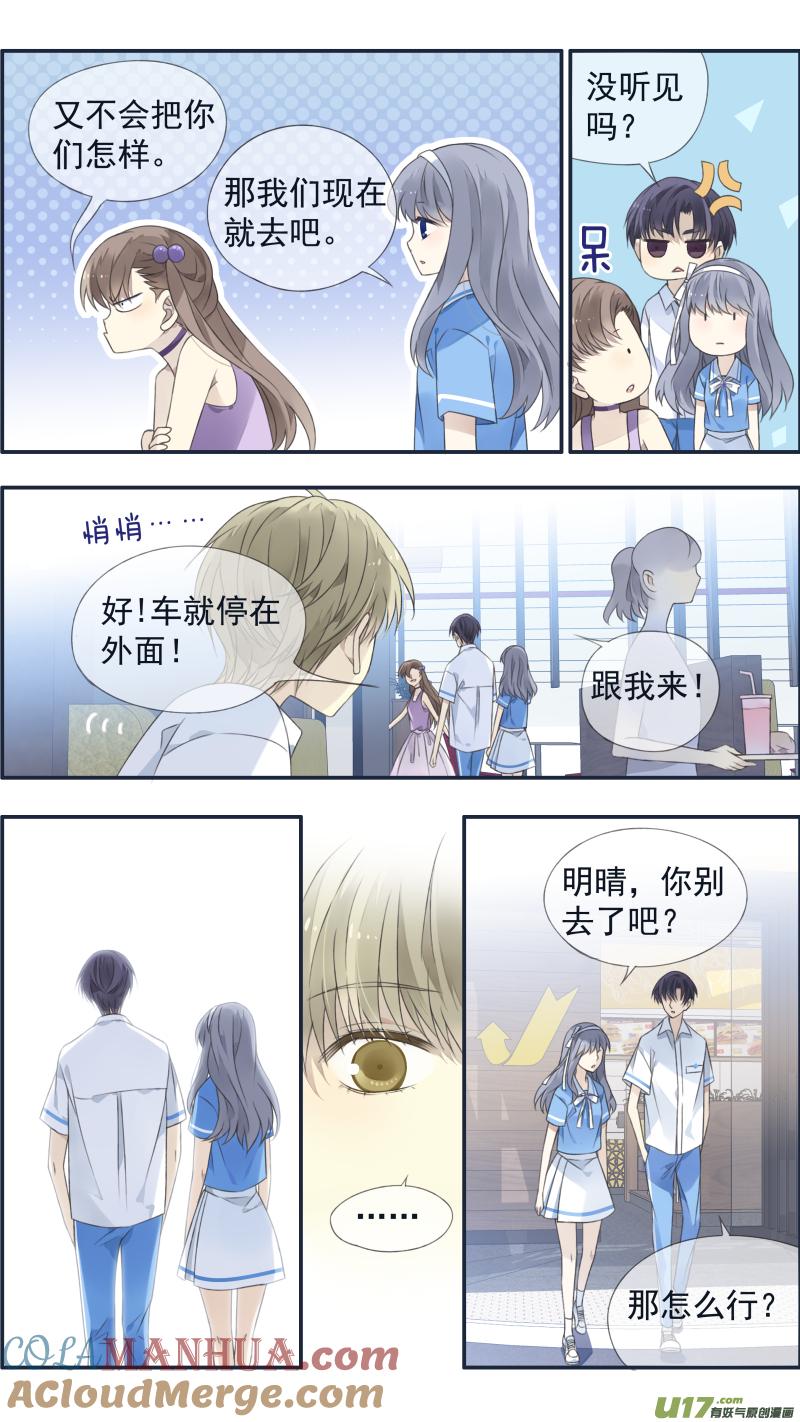 《蓝翅》第118回 梦魇03 第8页