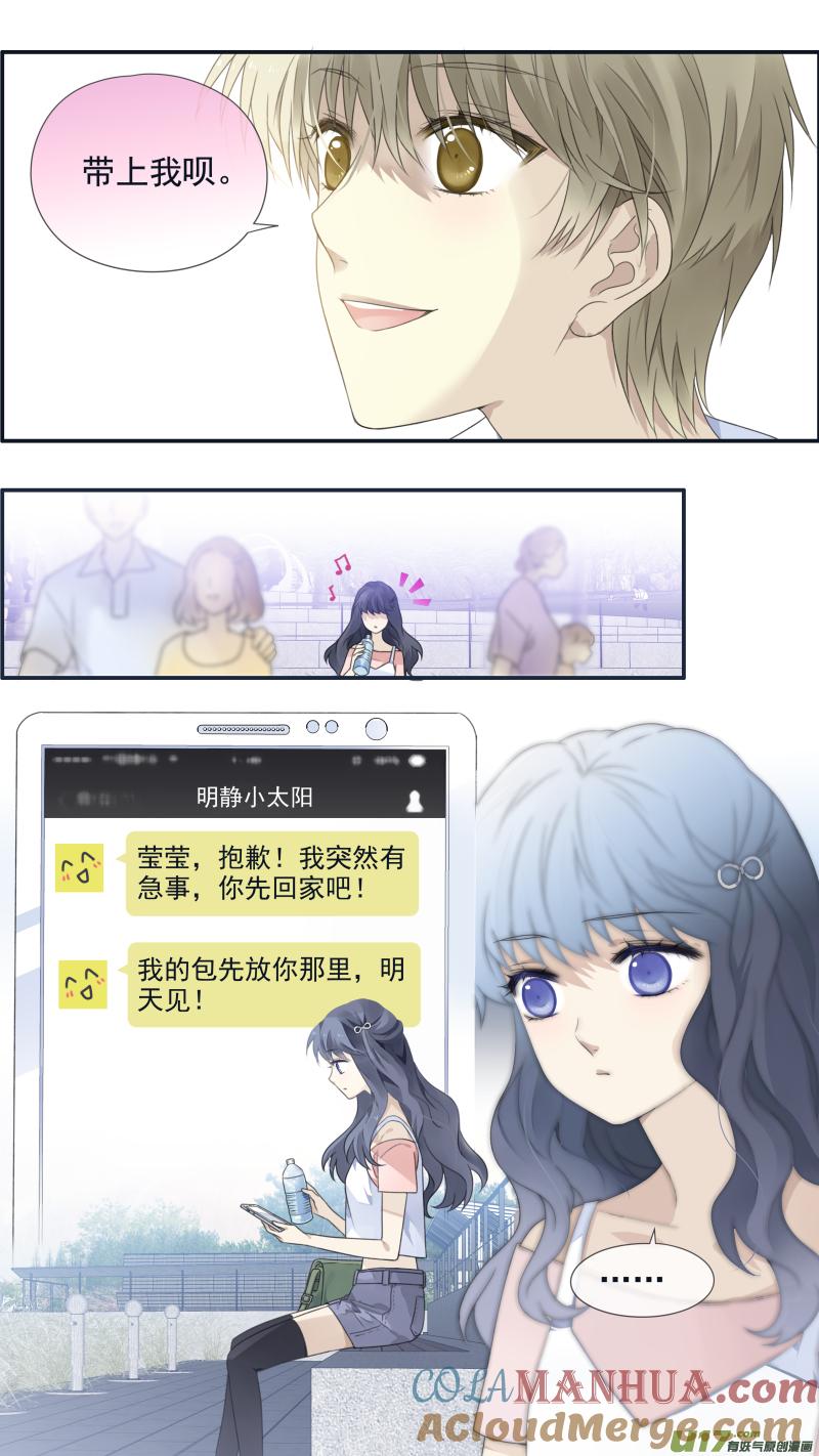 《蓝翅》第118回 梦魇03 第11页