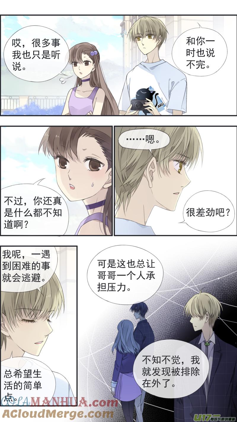 《蓝翅》第119回 看清01 第10页