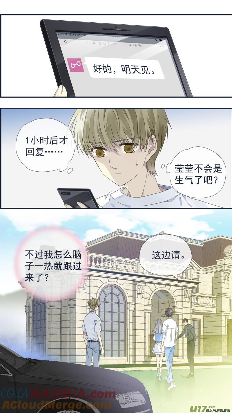 《蓝翅》第119回 看清01 第2页