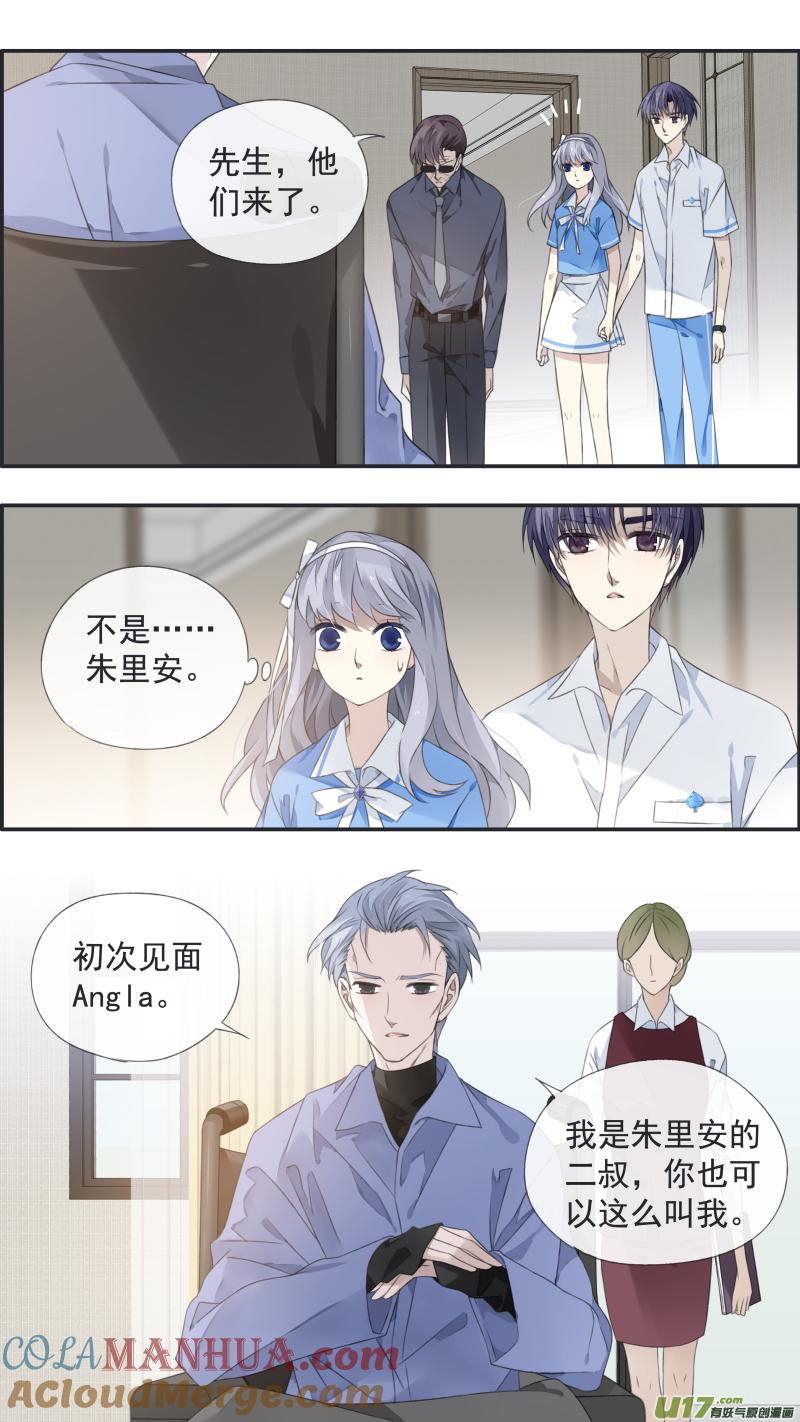 《蓝翅》第119回 看清01 第8页