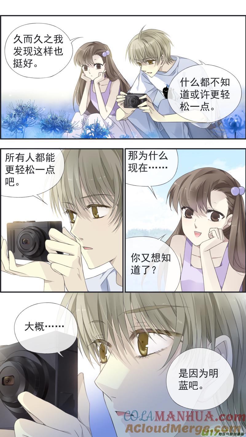 《蓝翅》第119回 看清01 第11页