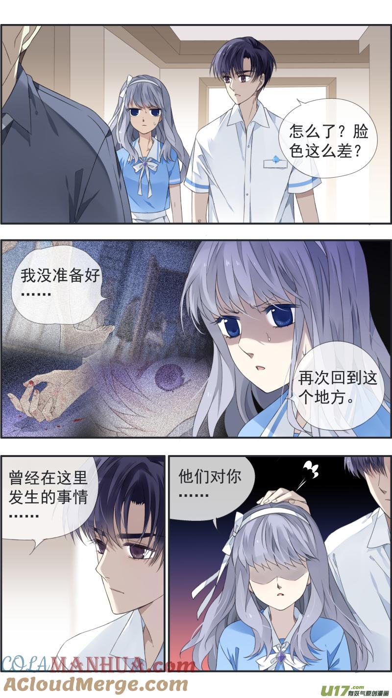 《蓝翅》第119回 看清01 第5页