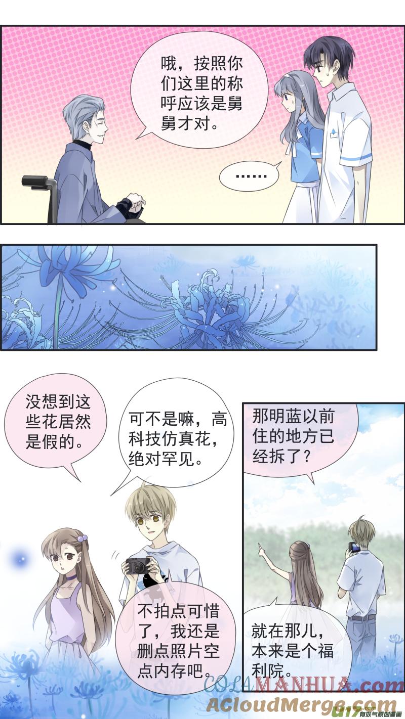 《蓝翅》第119回 看清01 第9页