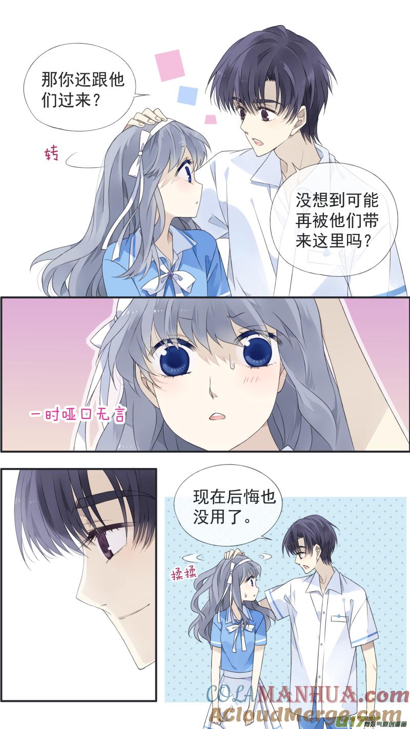 《蓝翅》第119回 看清01 第6页