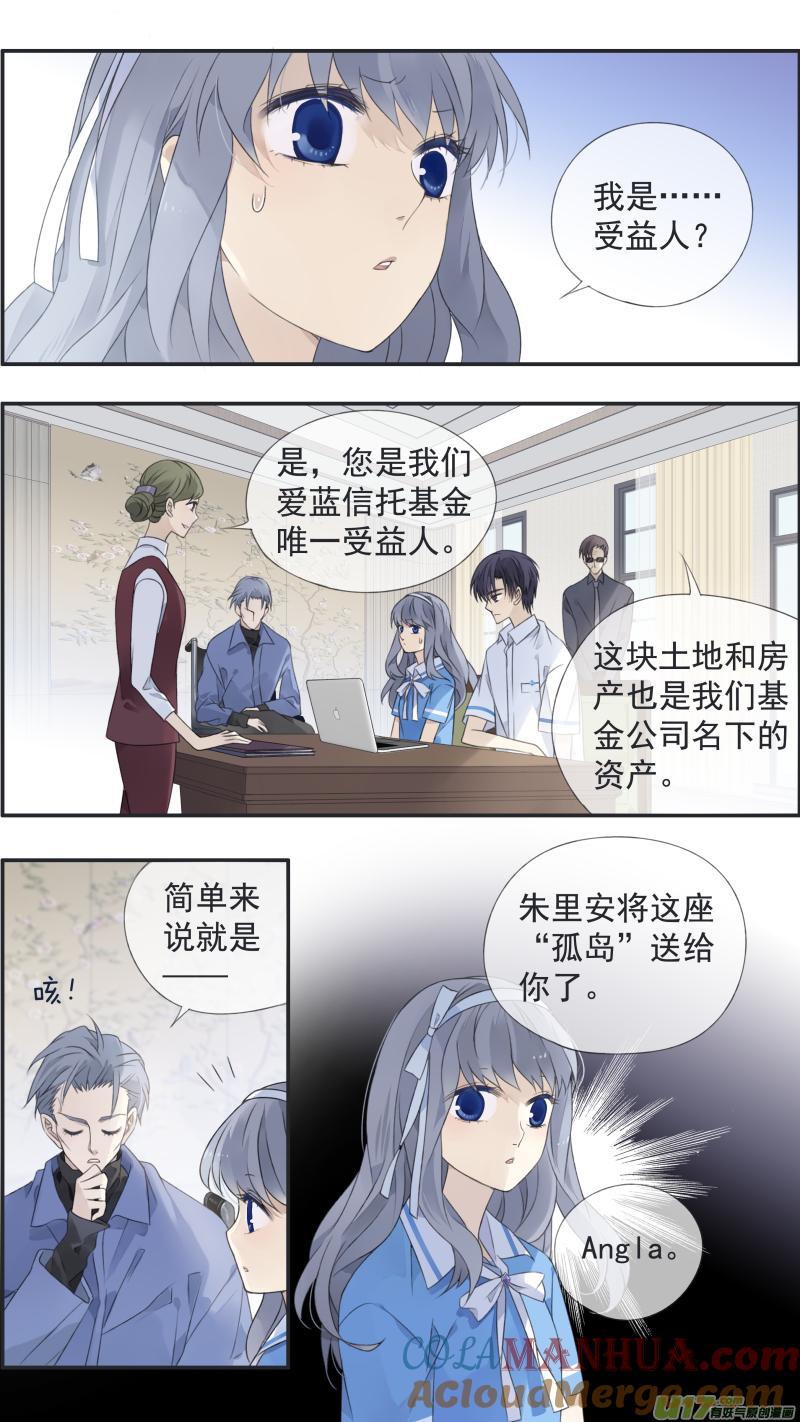 《蓝翅》第119回 看清01 第12页