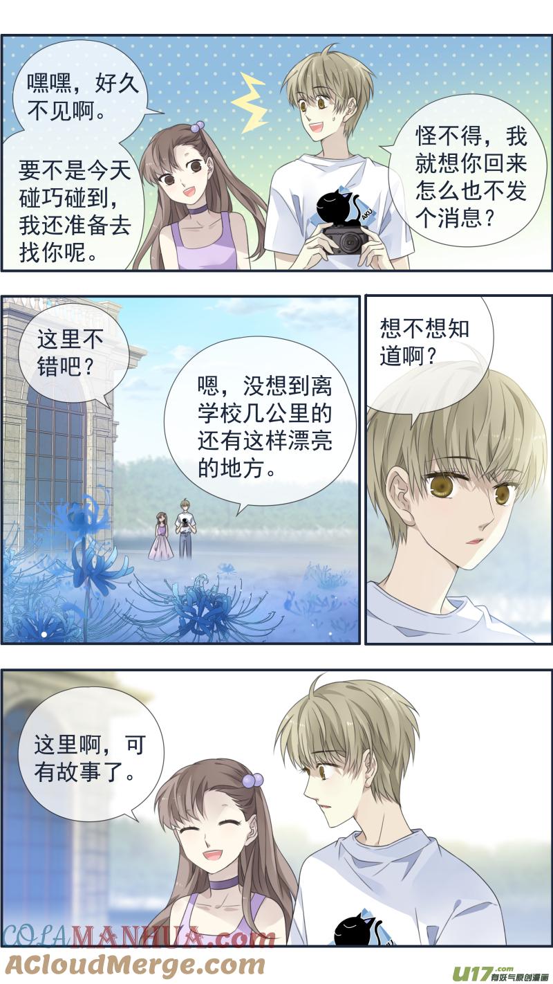 《蓝翅》第119回 看清01 第4页
