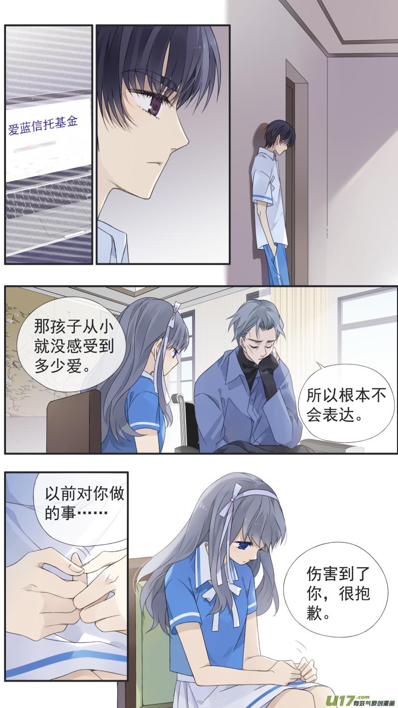 《蓝翅》第119回 看清02 第4页