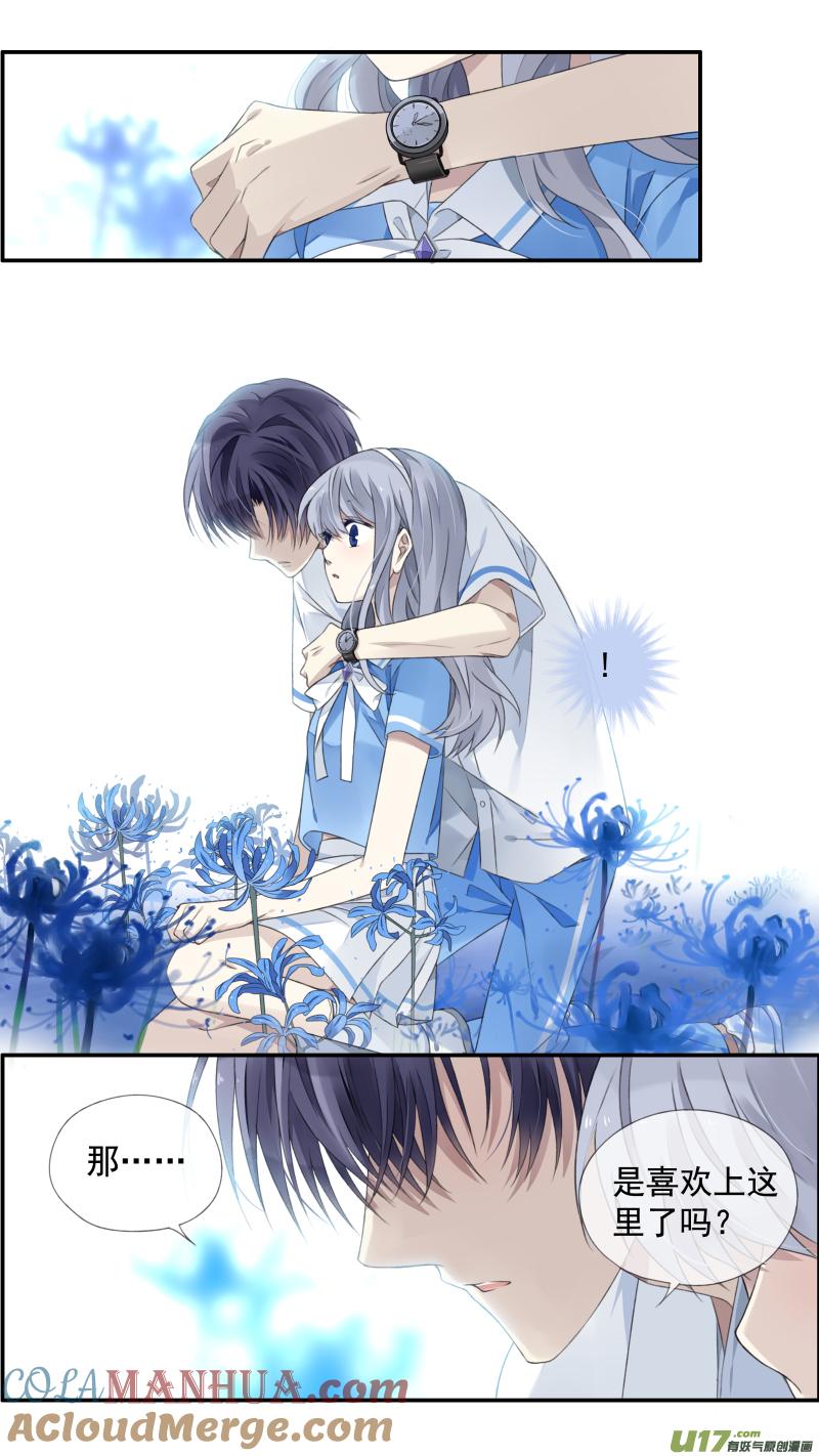 《蓝翅》第119回 看清02 第15页