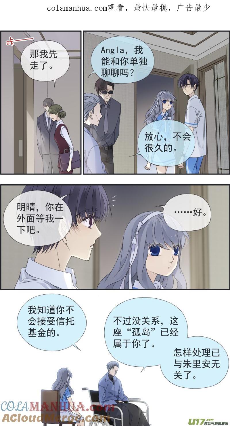 《蓝翅》第119回 看清02 第1页