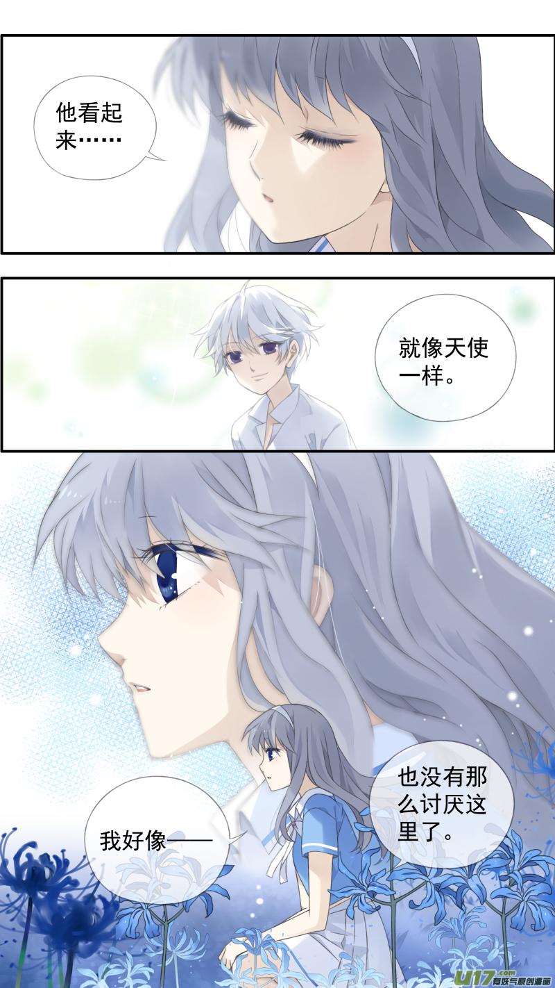 《蓝翅》第119回 看清02 第14页