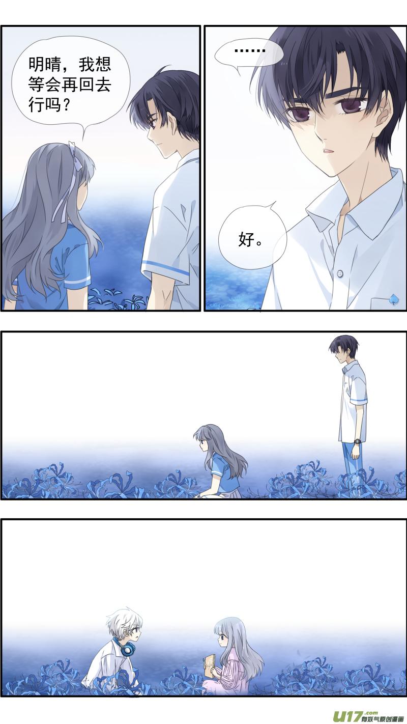 《蓝翅》第119回 看清02 第12页